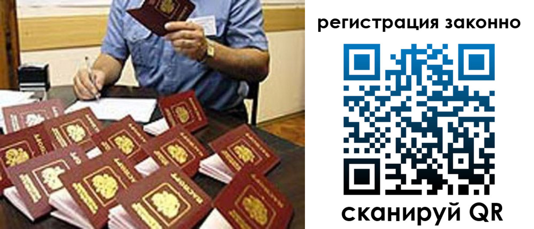 временная регистрация поиск в Дудинке