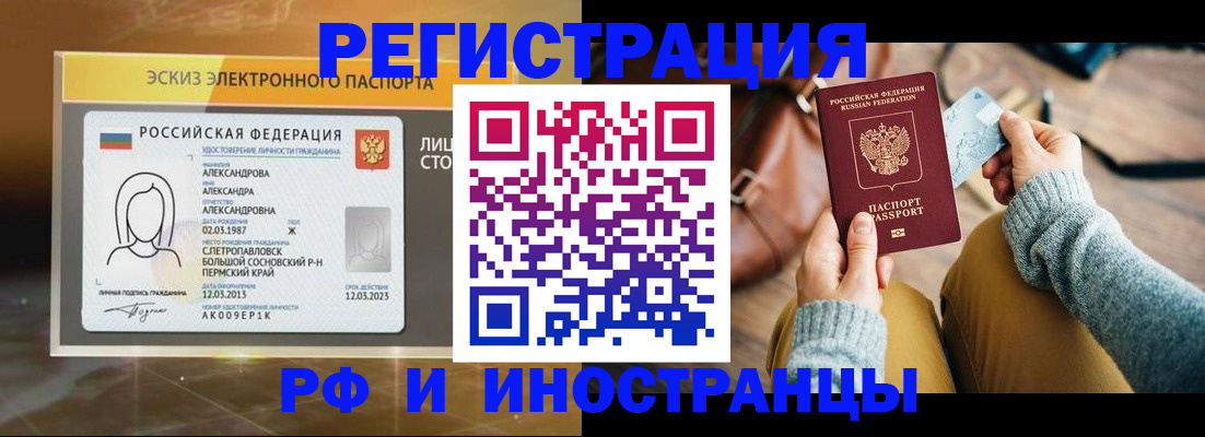 прописка для кредита в Дудинке