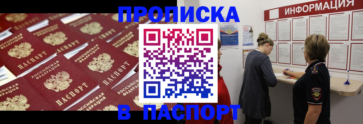 прописка для военкомата в Дудинке